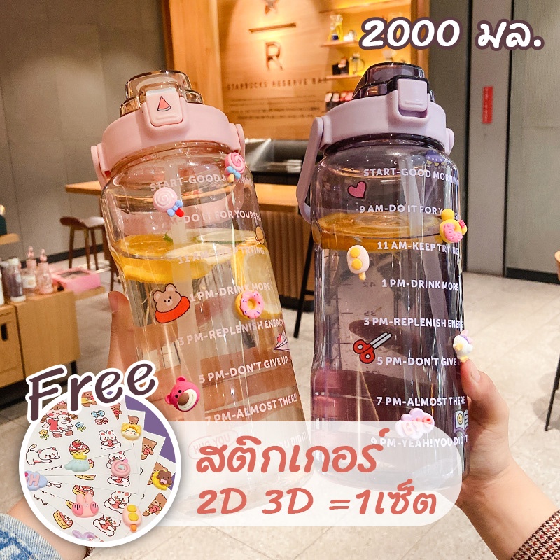 bobo-family-ขวดน้ำพลาสติก-water-bottle-ความจุ-2000ml-diy-ฟรีสติ๊กเกอร์-3dตุ๊กตา-ขวดน้ำพลาสติกแบบพกพา-ขวดน้ำสไตล์สปอร์ต