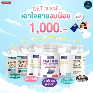 (โปรนางฟ้า) สุดคุ้ม !! NBL Gluta กลูต้า วิตามินเปลี่ยนผิว ลดสิว ผิวขาวใส ผิวแข็งแรง มีออร่า ไร้ฝ้า กระ ริ้วรอย จุดด่างดำ