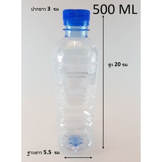 ขวดน้ำ ขวดพลาสติก PET 500 ml x 105 ขวด กลมลอน พร้อมฝาเลือกสีได้  (โรงงานผลิตขวดโดยตรง ปลีก/ส่ง)