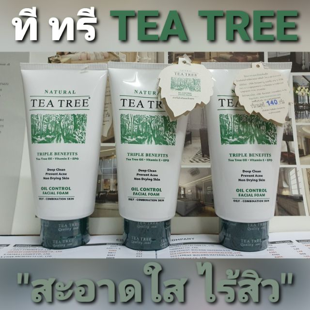 ถูก-ของแท้-tea-tree-ทีทรี-โฟมล้างหน้าควบคุมความมัน-140g-สีเขียว