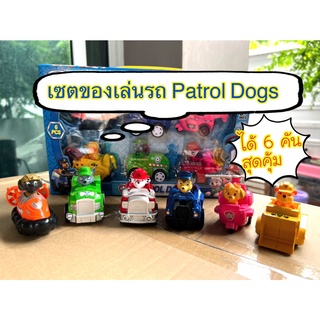 (1กล่อง6คัน)รถของเล่น   ของเล่นรถ ของเล่นPaw Patrol ของเล่นพาวเพทโทร พาวพาโทรล เซตรถPatrol Dogs ของเล่นเด็ก