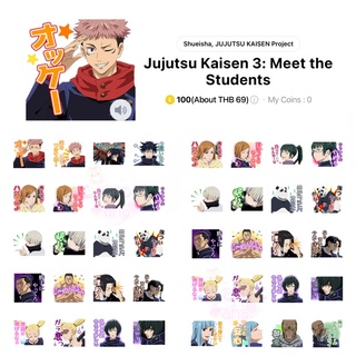 ภาพขนาดย่อของภาพหน้าปกสินค้าสติกเกอร์มาใหม่ ️ Jujutsu Kaisen มหาเวทย์ผนึกมาร Sticker Line สติกเกอร์ไลน์ Theme Line ธีมไลน์ จากร้าน draftg บน Shopee