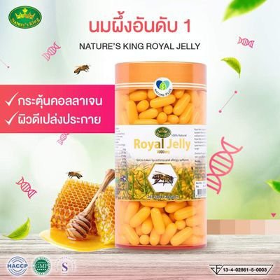 นมผึ้งนำเข้าจากออสเตรเลียของแท้-120เม็ด-royall-jelly