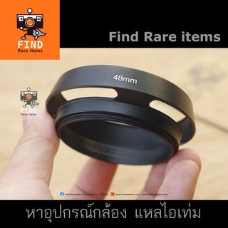 48mm lens hood ฮู้ด 48mm hood ฮู้ดโลหะทรง Leica for Canon ql17, ql17 Gii, Canon 50/1.4 Ltm