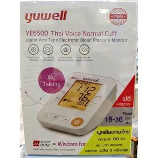 normal cuff 18-36 cm เครื่องวัดความดัน Yuwell YE650D. free adaptor วัดความดัน วัดความดันโลหิต Blood Pressure Monitor