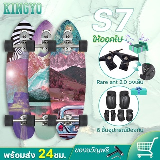 ภาพขนาดย่อของภาพหน้าปกสินค้าเซิร์ฟสเก็ต surfboard P7 Surfskate CX4 Skateboard ของเล่นเด็ก เซิฟสเก็ต เซิฟสเก็ตผู้ใหญ่ สเก็ตบอร์ดเด็ก สเก็ตบอร์ด จากร้าน _rhh2i9vawkr2ikoblg13k8gexb0 บน Shopee