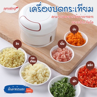 ภาพหน้าปกสินค้าพร้อมส่ง /amazinghouse/เครื่องบดกระเทียม เครื่องมือปรุงอาหาร เครื่องเตรียมอาหาร ที่สับกระเทียม เครื่องบดกระเทียมแบบดึง ที่เกี่ยวข้อง