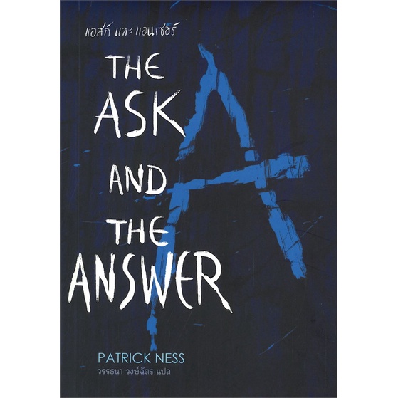 book-bazaar-หนังสือ-the-ask-and-the-answer-แอสก์-และ-แอนเซอร์