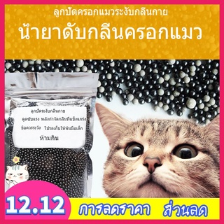 สินค้า ทรายแมวลูกปัดระงับกลิ่นกาย สัตว์เลี้ยงแมวครอก Companion ดับกลิ่นลูกปัดดับกลิ่น