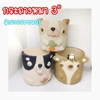 กระถางหมา​ 3"(ทรงกระบอก),กระถางแคคตัส, กระถางกระบองเพชร, กระถางแฮนด์เมด, Clay pot, Cactus pots