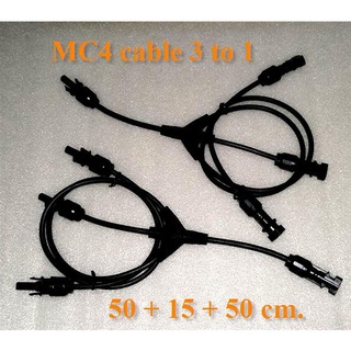 .ข้อต่อสายไฟโซลาร์เซลล์ MC4 กันน้ำ ต่อขนาน 3 เส้นรวมเป็น 1 เส้น แบบแขนยาว 50cm MC4-Cable-3to1L ..