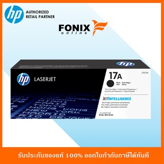 หมึกพิมพ์แท้ HP 17A Black LaserJet Toner Cartridge (CF217A)