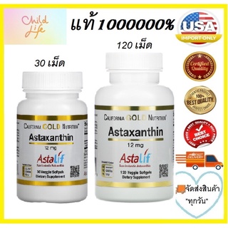 🔥30เม็ด exp 11/24&amp;120เม็ด exp.01/25🔥สาหร่ายแดง California gold Astaxanthin อันดับ 1 ตลอดกาล มี 2 ขนาด 30 และ 120softgels