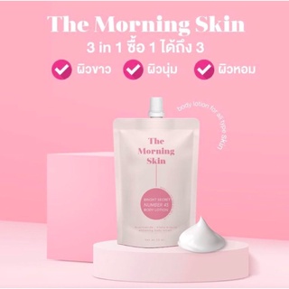 The morningskin -Bright secret Number 45 หมดปัญหาผิวคล้ำ