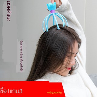 ☂☋✜เครื่องนวดศีรษะ Octopus Scalp Massager Scratching Head Claws Non-artifact Soul Extraction Ingester