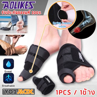 สินค้า Aolikes ผ้ารัดเท้าสำหรับหัวแม่เท้าเอียง พยุงหัวแม่เท้า ลดการบาดเจ็บ hallux varus และ hammer toe นิ้วหัวแม่เท้าเกผิดรูป