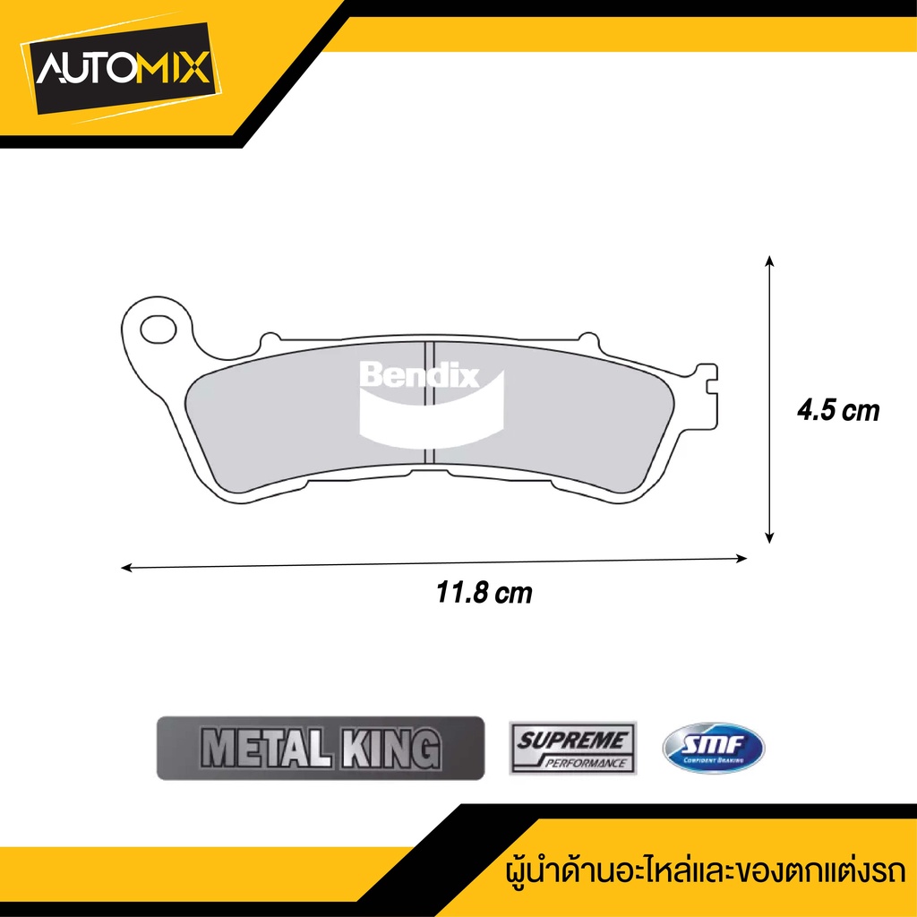 bendix-ดิสเบรคหน้า-md33-ผ้าเบรค-honda-cbr250rab-abs-2011-cbr250ra-abs-2013-forza-300-2012-2017-ดิสเบรคหน้า-ดิสเบรคหลัง-เ