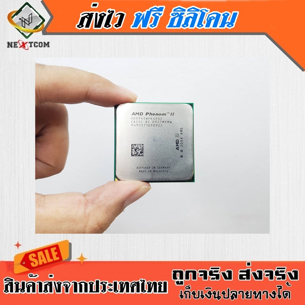 cpu-am3-x3-440-x4-640-x4-945-x4-955-x6-1055t-ฟรีซิลิโคน