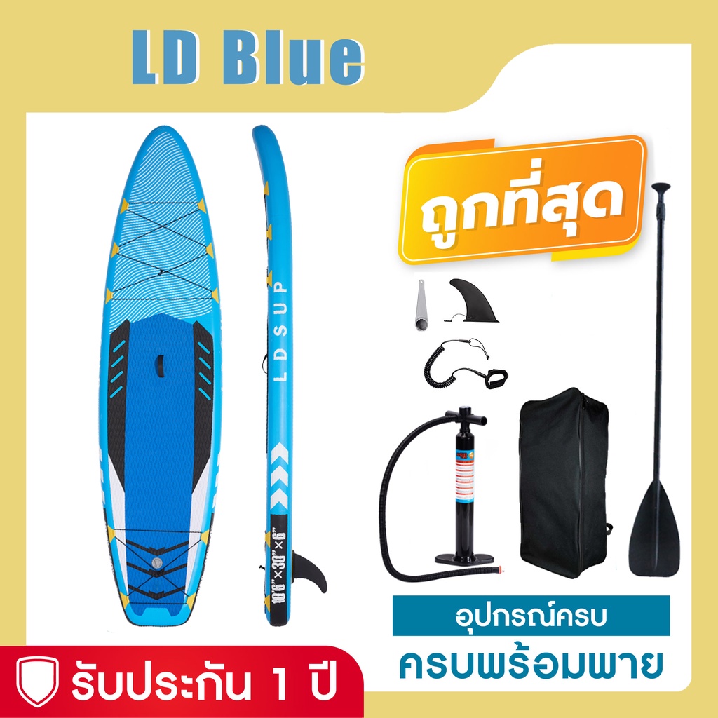 ภาพสินค้าSup board บอร์ดยืนพาย paddle board 10'6" บอร์ดลม มีบริการหลังการขาย รับประกัน 1 ปี จากร้าน sportallaround บน Shopee ภาพที่ 3