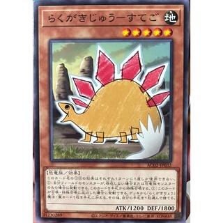 [AC02-JP032] Doodle Beast - Stego (Common)