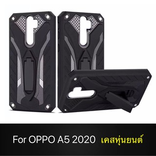 Case OPPO A5 2020 เคสหุ่นยนต์ Robot case เคสไฮบริด มีขาตั้ง เคสกันกระแทก TPU CASE Fashion Case 2020