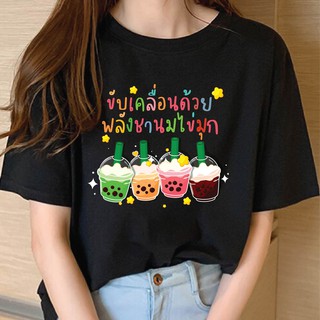 【hot sale】เสื้อยืดขับเคลื่อนด้วยพลังไขมุก ผ้าCotton ใส่สบาย ใส่เป็น OVERSIZE ก็ได้ มีของพร้อมส่งเลยจ้า ไม่ต้องรอนาน