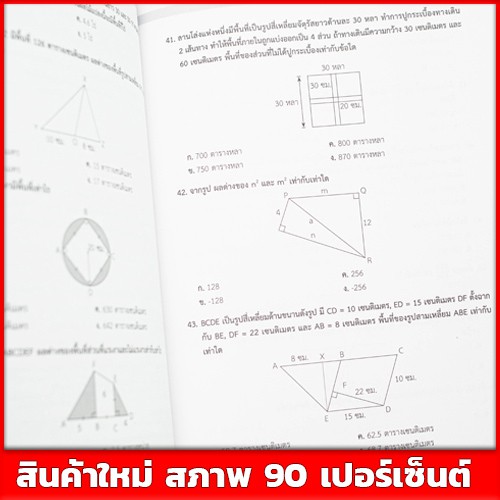 หนังสือนายสิบ-แนวข้อสอบเตรียมทหารเหล่าตำรวจตามหลักสูตรการสอบใหม่ล่าสุด-9786162366208