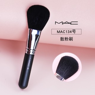 🧕🏻M.A.C แท้/พร้อมส่ง แปรงแต่งหน้า MAC134 Large Powder Brush made in japan ขนสัตว์แท้