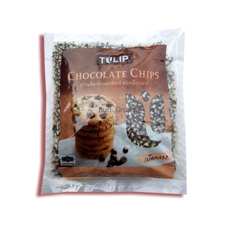 ทิวลิป ทูโทน ช็อกโกแลตชิพส์ ชนิดเม็ดกลาง Tulip Two Tone Chocolate Chips Medium Size 600 ก.