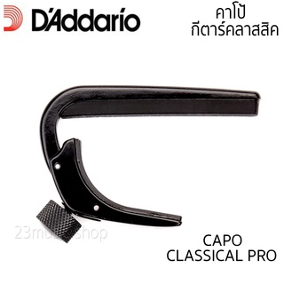 DAddario คาโป้กีต้าร์คลาสสิค  รุ่น PW-CP-04 NS Classical Guitar Capo คาโป้