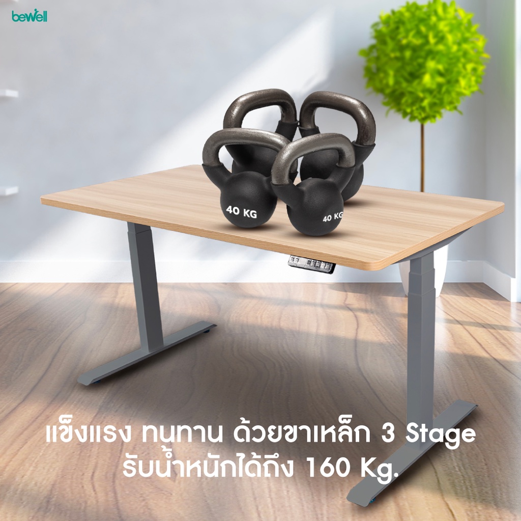 รับประกัน-10-ปี-bewell-ergonomic-desk-โต๊ะทำงานปรับระดับเพื่อสุขภาพ-ปรับอัตโนมัติด้วยระบบไฟฟ้า-ขนาด-160x80-ซม