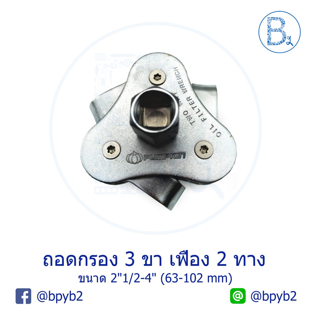 ถอดกรอง-3-ขา-เฟือง-2-ทาง-ขนาด-2-1-2-4-63-102-mm