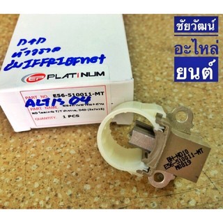 ซองถ่านชาร์ท+ถ่าน สำหรับรถ Toyota Altis 04 , Vios , Yaris , Vigo , ตู้หัวจรวด , คอมมิวเตอร์