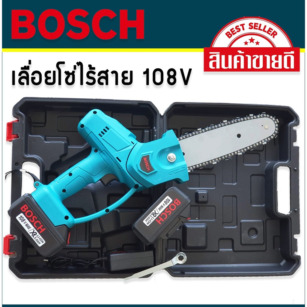 เลื่อยโซ่ไร้สาย-เลื่อยโซ่แบต-bosch-108v-พร้อมแบต-2-ก้อนและกระเป๋าจัดเก็บอย่างดี-สะดวกต่อการพกพา