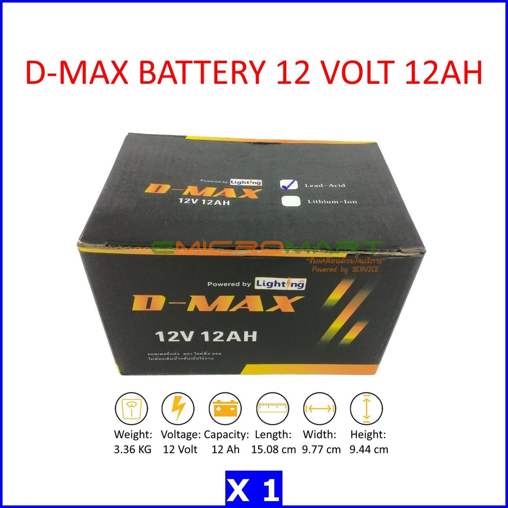 lighting-all-ไฟแรง-lead-acid-battery-12v-แบตเตอรี่-ชนิดแห้ง-คุณภาพสูง-ไม่ต้องเติมน้ำกลั่น