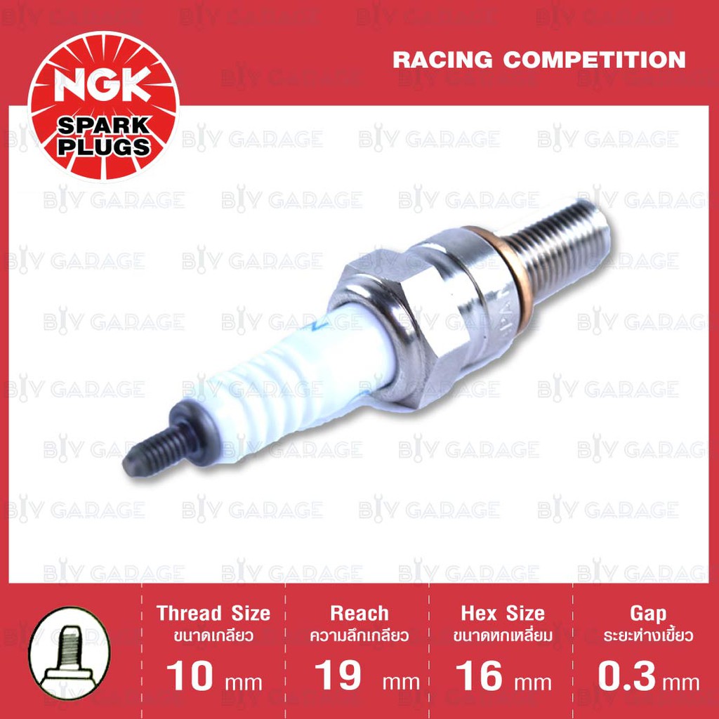 ngk-racing-หัวเทียนแข่ง-ขั้ว-nickel-ไร้เขี้ยว-r0045q-10-1-หัว-ใช้แทนเบอร์-cr10e-cr10eh-cr10eix-made-in-japan