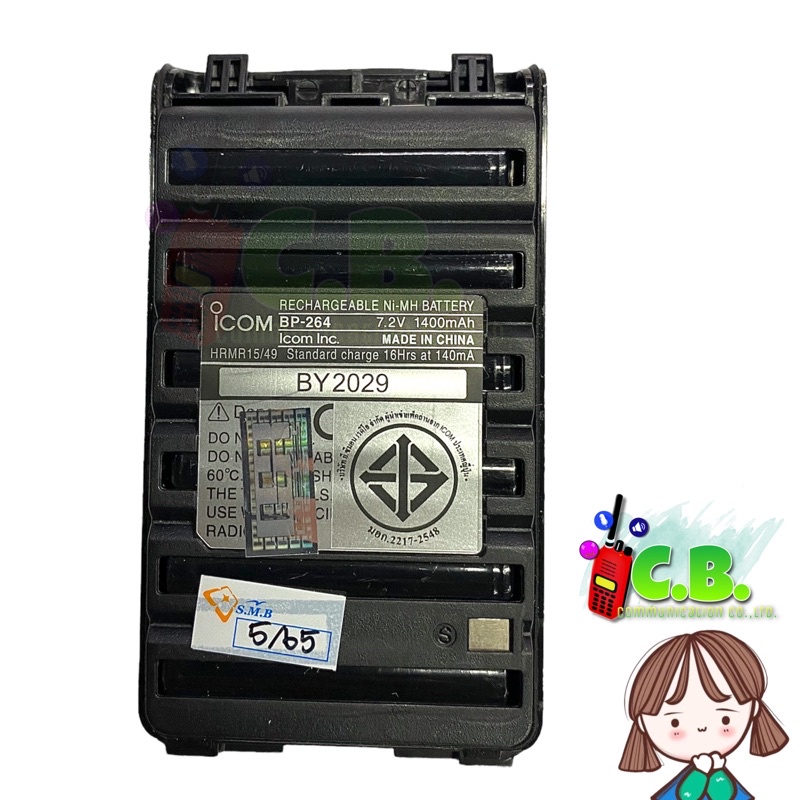 แบตเตอรี่-icom-ic80fx-bp-264-แบตแท้100