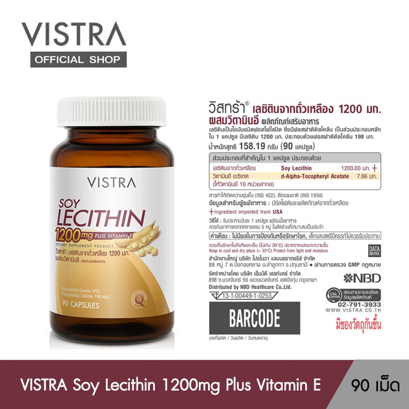 ภาพสินค้าVISTRA Soy Lecithin 1200mg Plus Vitamin E 90 Capsules 158.19 กรัม จากร้าน vistra_officialshop บน Shopee ภาพที่ 3