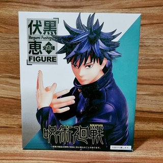 ฟุชิงุโระ เมงุมิ Fushiguro Megumi Jujutsu Kaisen Yuji Itadori มหาเวทย์ผนึกมาร  ฟิกเกอร์ Taito (ของแท้ มือ 1)