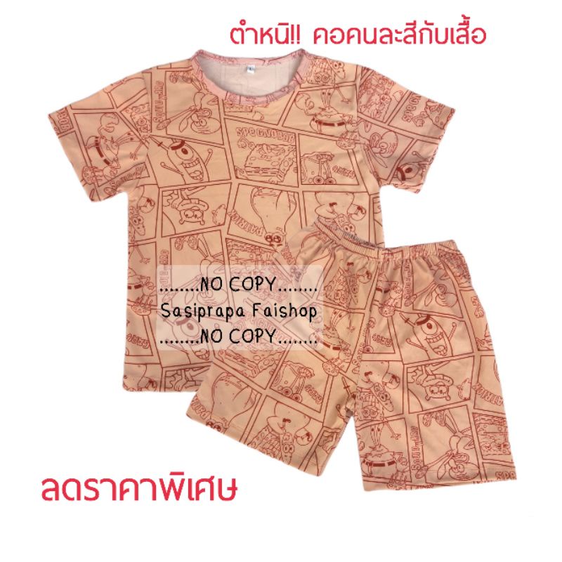 ล้างสต๊อก-เสื้อยืดเด็ก-ชุดเซ็ตเด็ก-ชุดแขนสั้นขาสั้น-มีไซส์-s-xxl