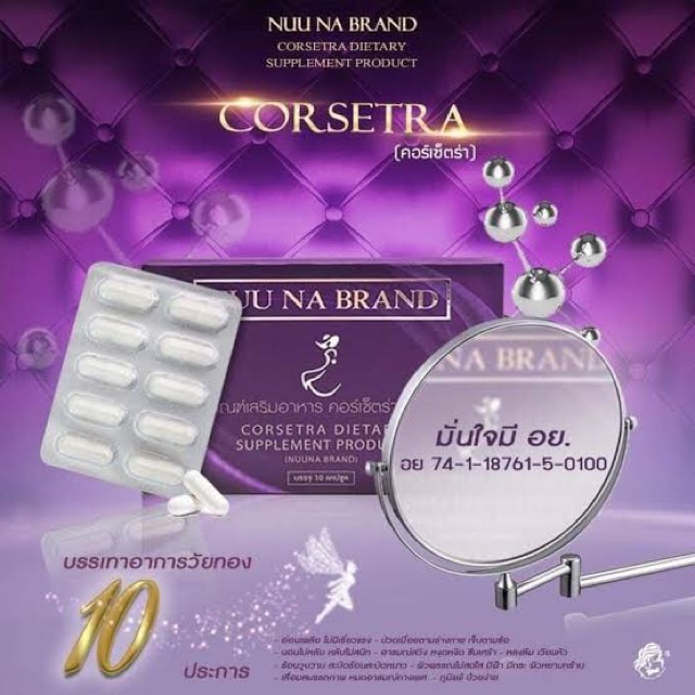 corsetra-คอร์เซ็ตร่า-วิตามินบำรุง-แก้วัยทอง