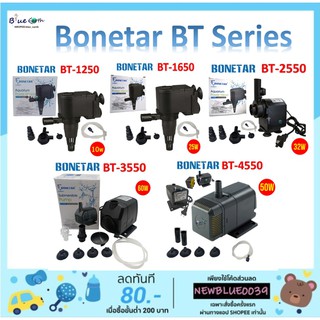 ปั๊มน้ำตู้ปลา BONETAR BT1250 BT1650 BT2550 BT3550 BT 4550 ปั๊มตู้ปลา ปั๊มใส่ตู้กรอง