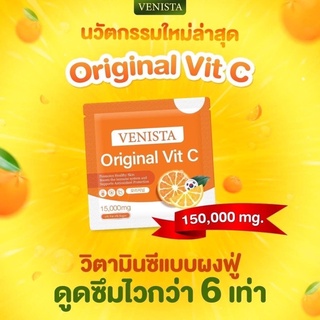 พร้อมส่ง‼️ แท้💯 วิตามินซีแบบเม็ดฟู่ 🍊 Venista original VIT C 15,000mg/ซอง 1ซอง=ส้ม100ผล อร่อย สดชื่น ต้านหวัด ผิวใส