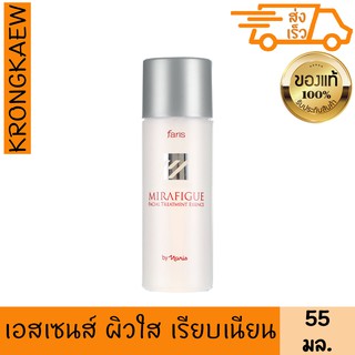 ฟาริส มิราฟิค เฟเชี่ยล ทรีทเม้นท์ เอสเซนส์ 55 มล. น้ำตบ น้ำแร่ ผิวใส เปล่งปลั่ง เรียบเนียน จุดด่างดำจางลง FARIS