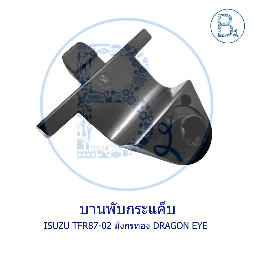c313-บานพับกระจกแค็บ-isuzu-tfr87-02-มังกรทอง-dragon-eye