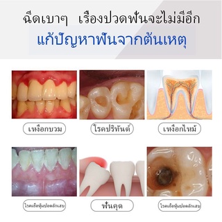 ภาพขนาดย่อของภาพหน้าปกสินค้าแก้ปวดฟัน,หายปวด100%,น้ำมันการพลู,ราคาต่อ1ขวดขนาด25ml จากร้าน rattanapol37 บน Shopee ภาพที่ 4