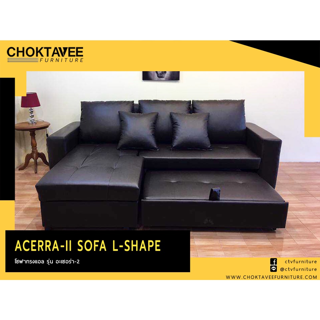 โซฟา-l-shape-bed-เปิดเก็บของได้-3ที่นั่ง-250ซม-รุ่น-อะเซอร่า-2-acerra-ii