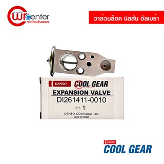 วาล์วบล็อค นิสสัน อัลเมร่า DENSO Coolgear วาล์วแอร์ วาล์วตู้แอร์ วาล์วบล็อก Nissan Almera