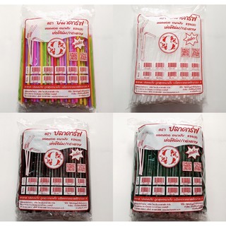 หลอดงอ 8 มิล ห่อฟิล์ม (ตรา ปลาคาร์ฟ)/250เส้น