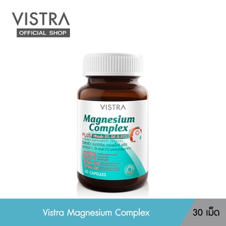 VISTRA Magnesium Complex บรรเทาและป้องกันการปวดไมเกรน 30 เม็ด